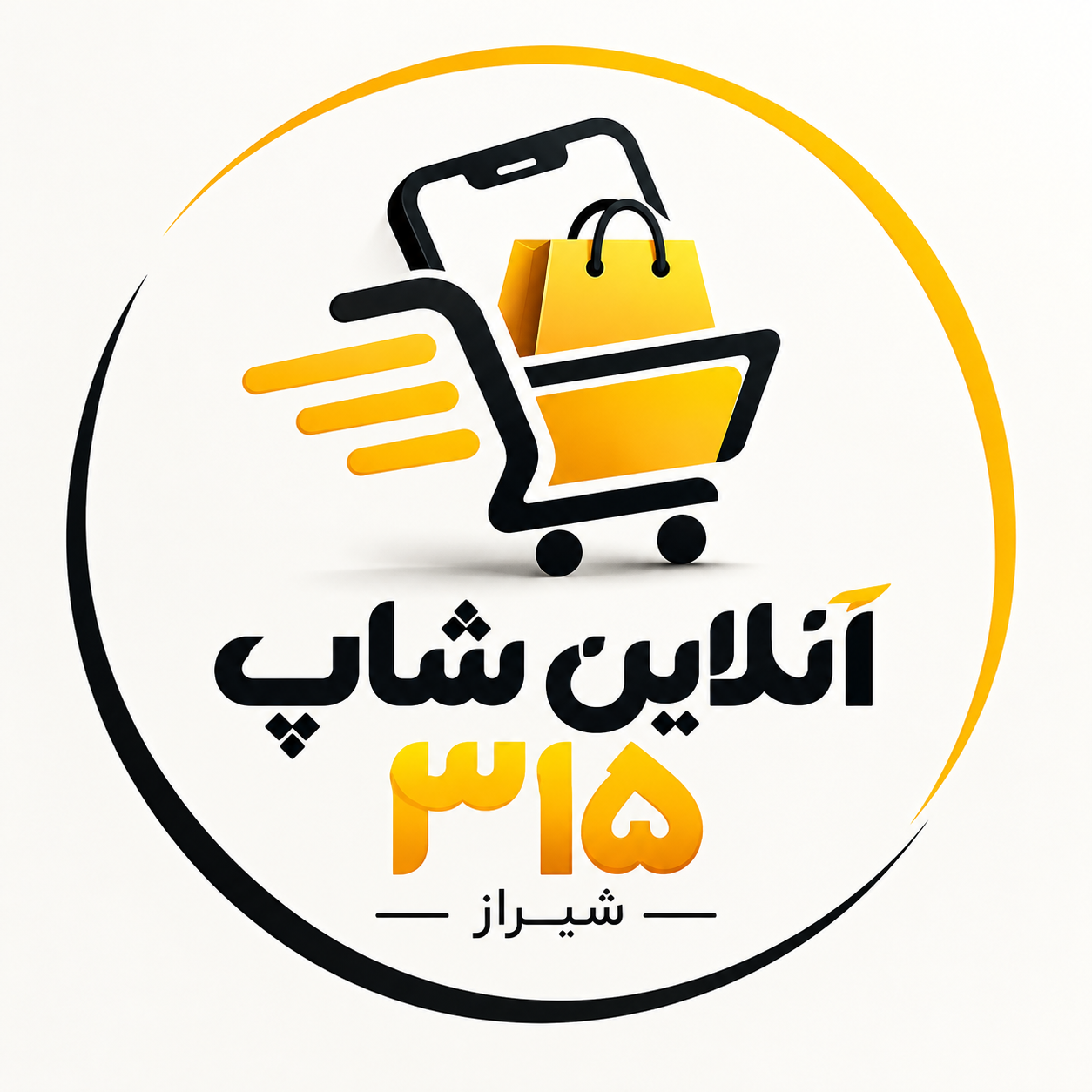 آنلاین شاپ ۳۱۵ شیراز 